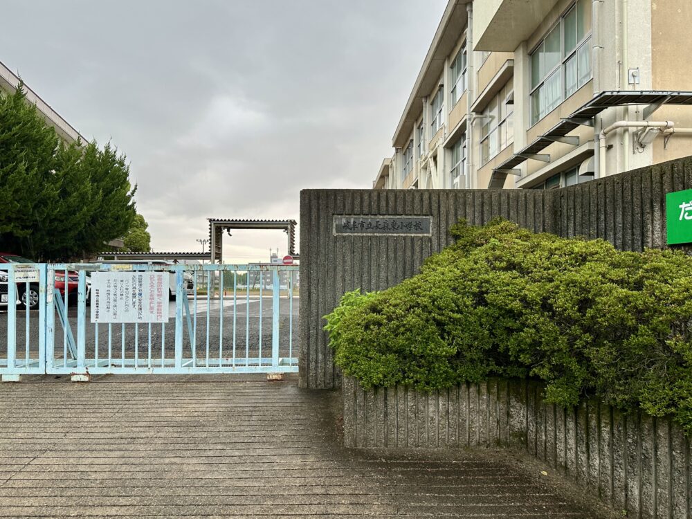 岐阜市水海道二丁目14番10