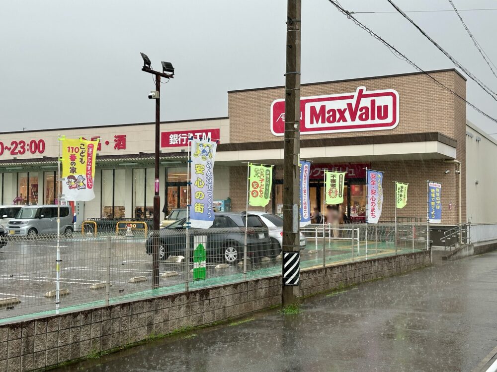 岐阜市水海道二丁目14番10